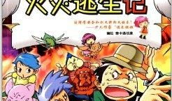 逃生动漫,穿梭时空的冒险之旅